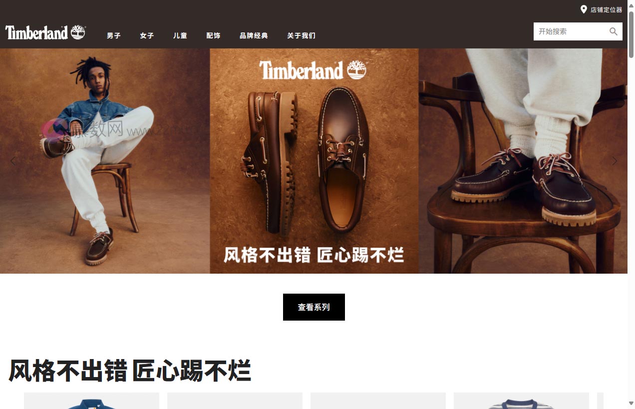 Timberland中国官网