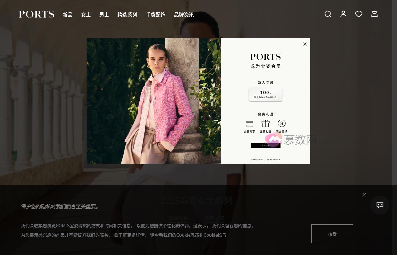 PORTS宝姿官方网站