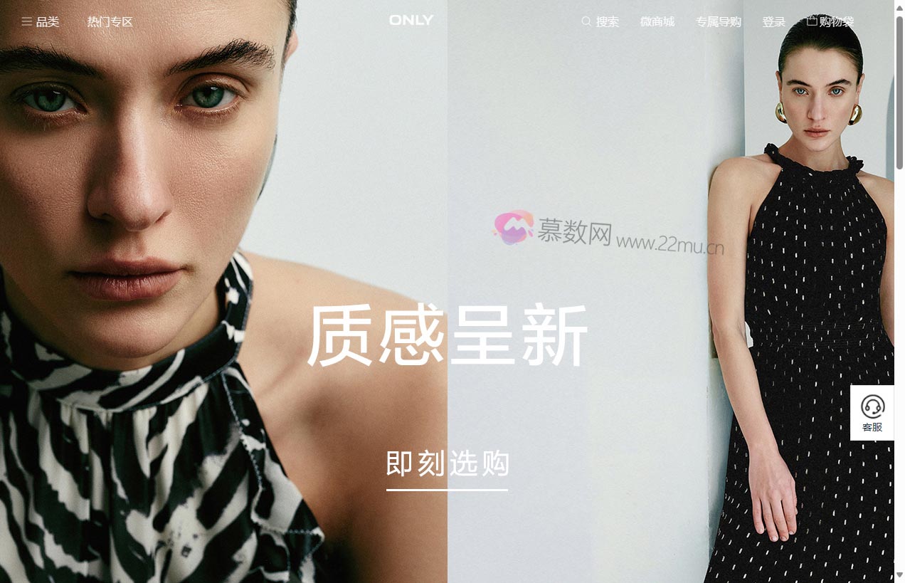 ONLY官方购物网站