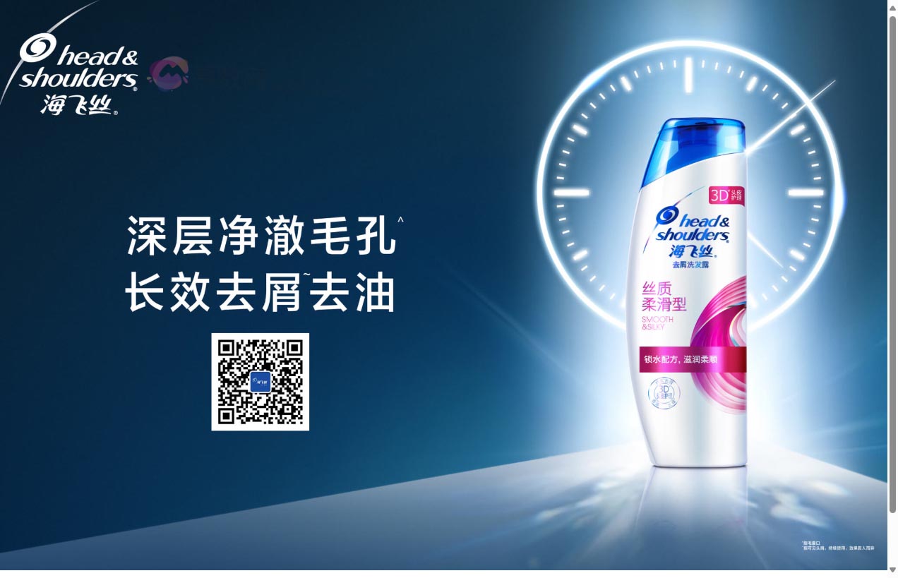 宝洁海飞丝官网