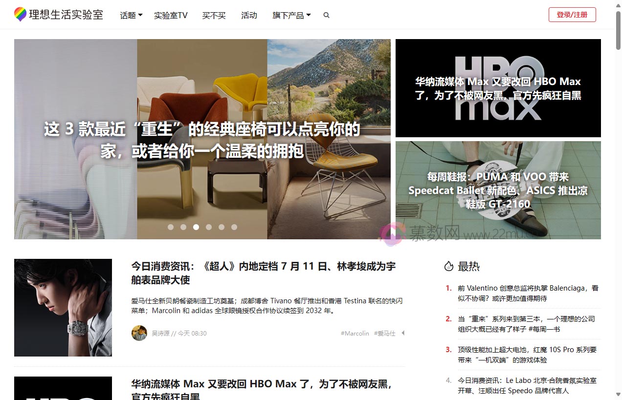 理想生活实验室