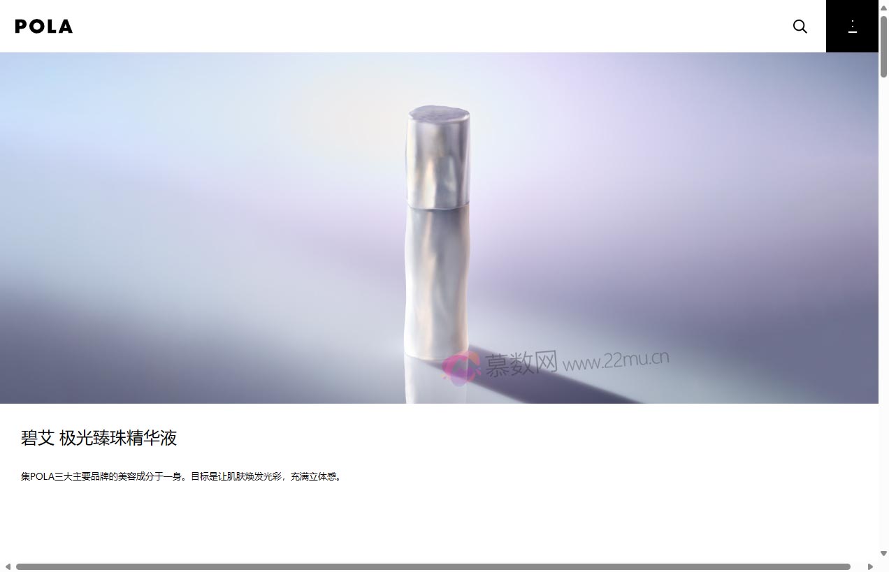 POLA官网