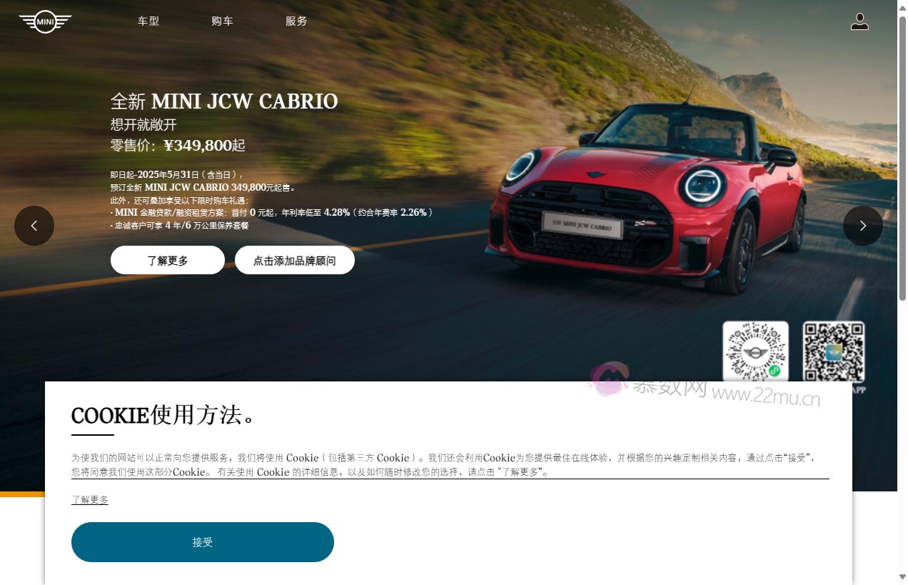 MINI中国官方网站