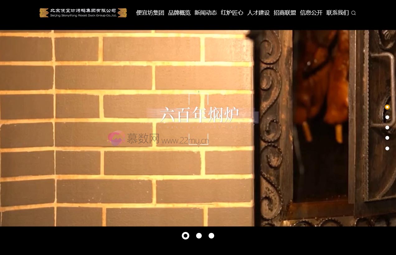 北京便宜坊烤鸭集团有限公司