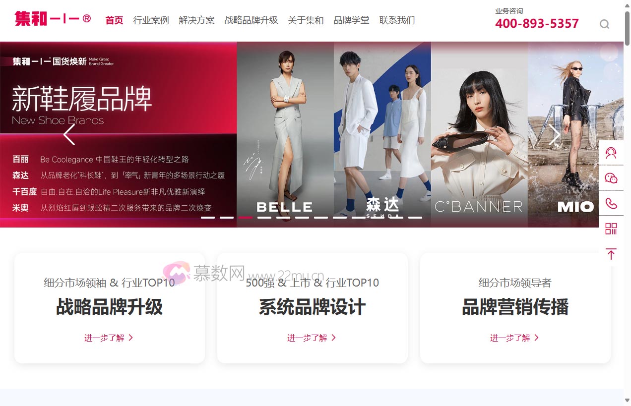 集和品牌创新集团