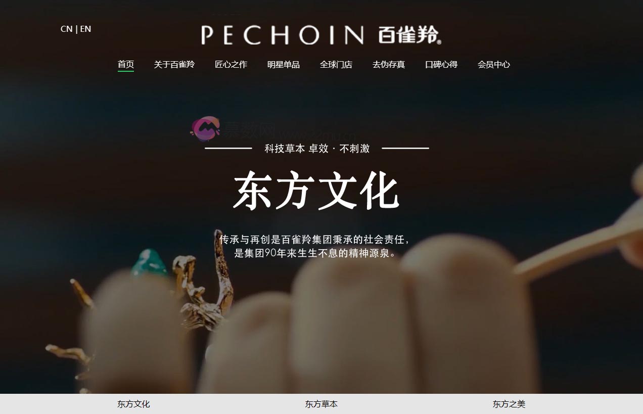 百雀羚Pechoin