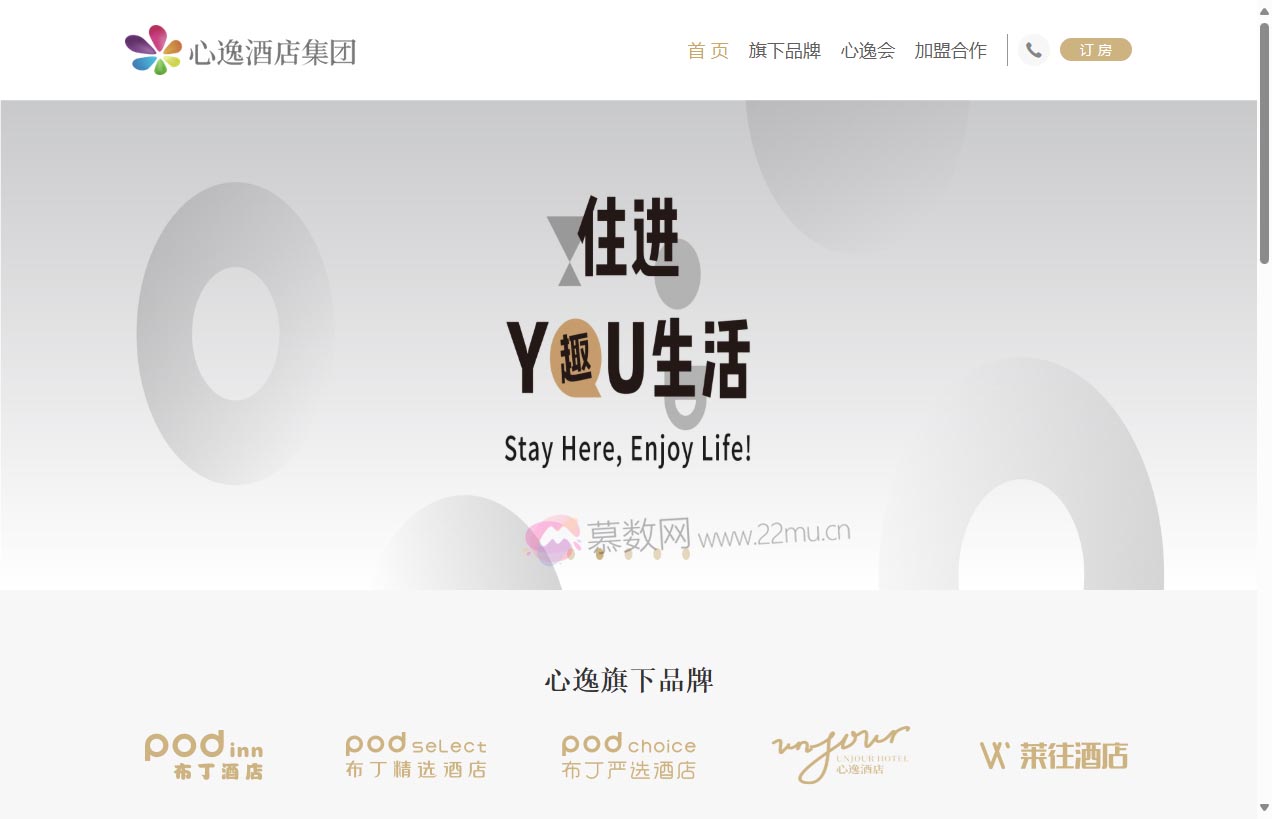 心逸酒店集团