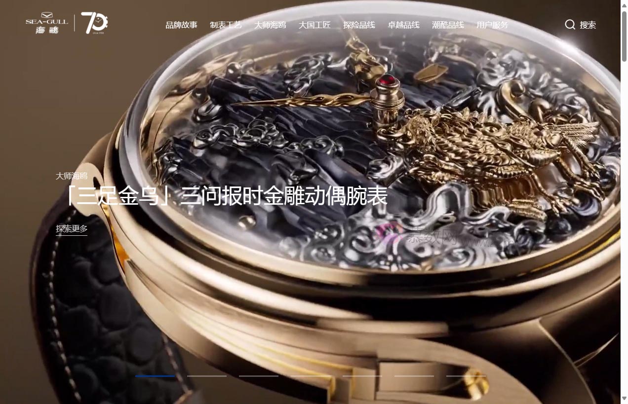 海鸥表SEAGULL官方网站
