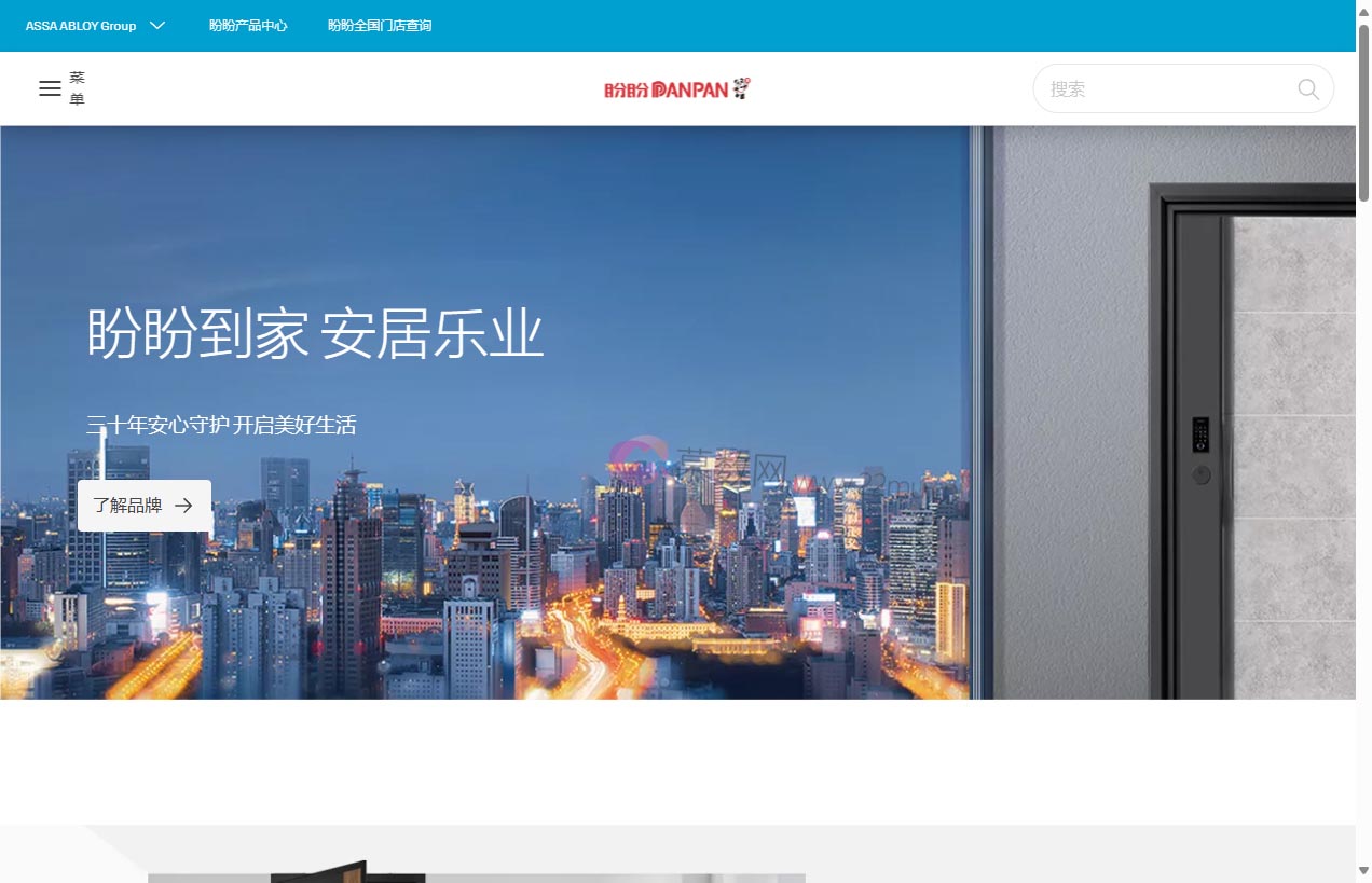 盼盼防盗安全门