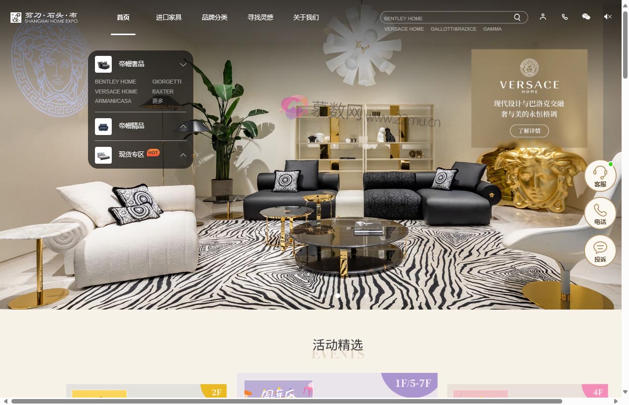 剪刀石头布家居