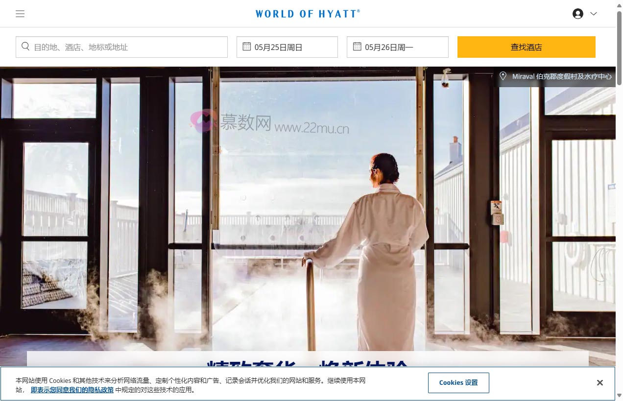 凯悦酒店及度假村