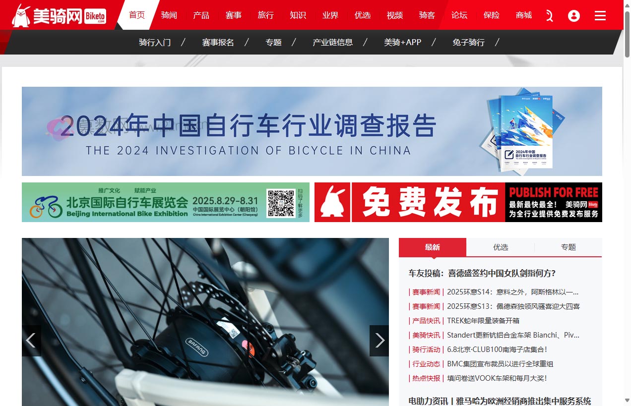美骑网