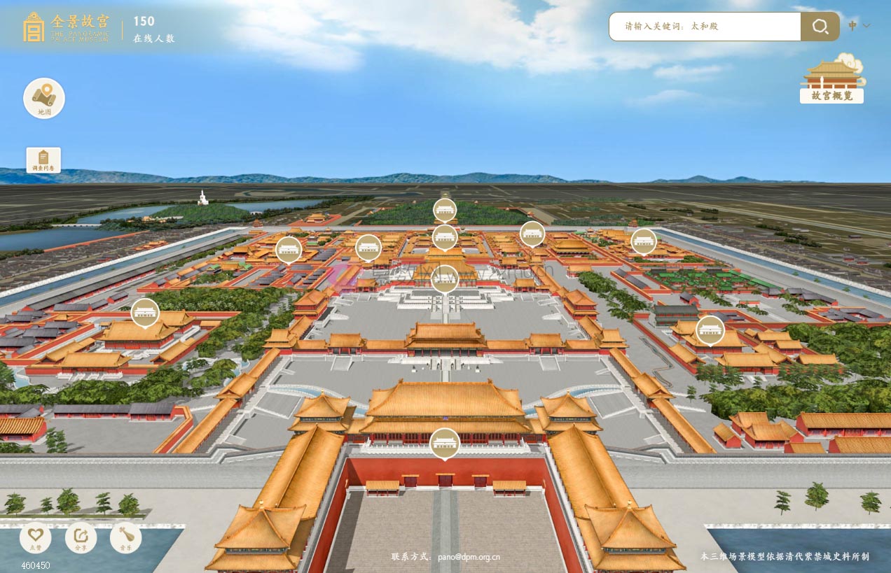 全景故宫