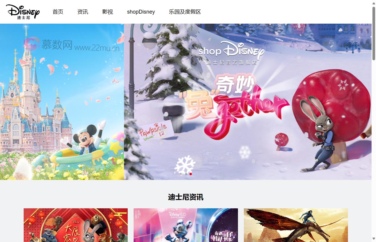 迪士尼(中国)官方网站