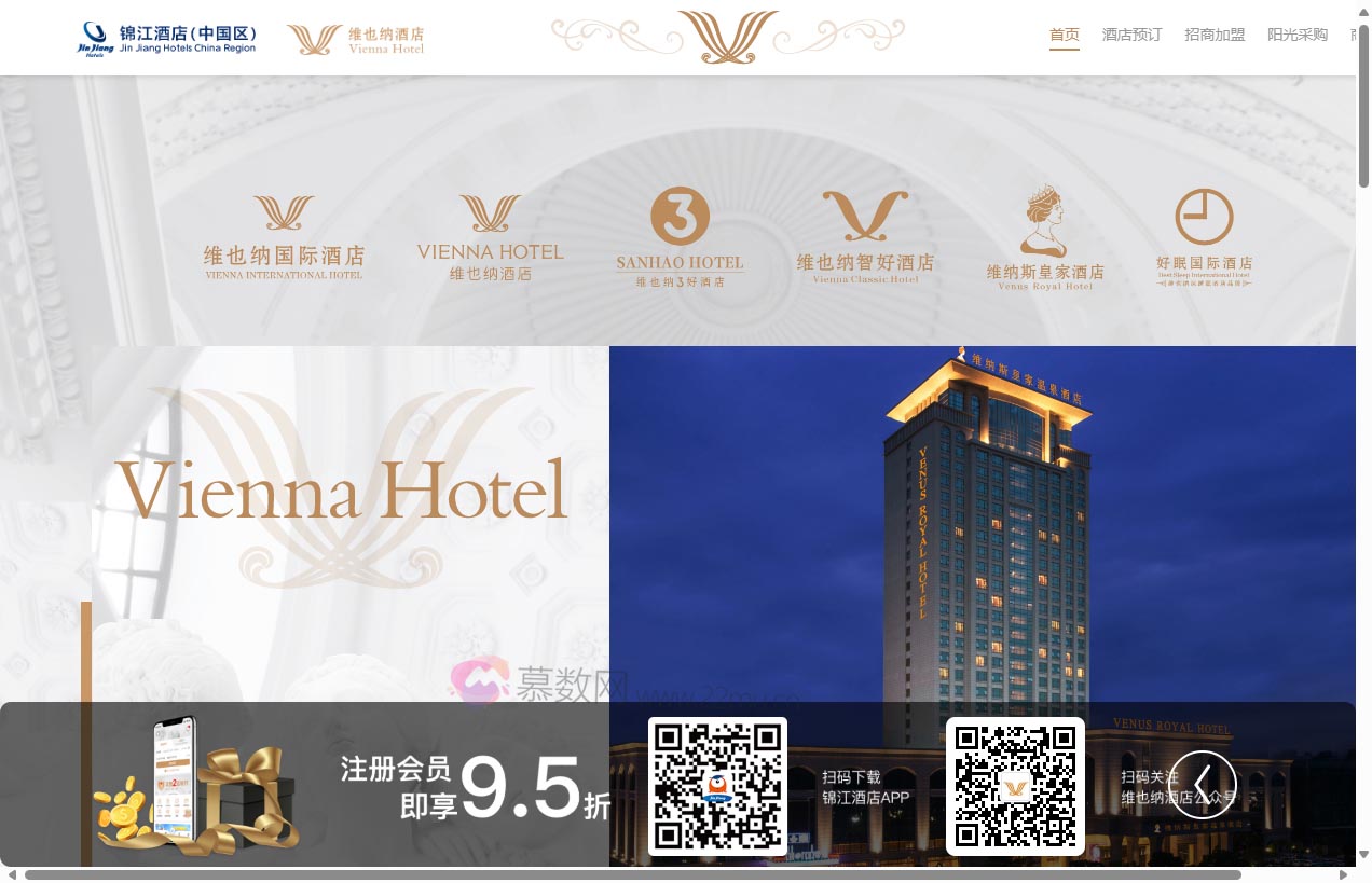 维也纳酒店官网