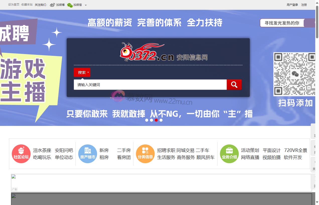 安阳信息网0372.cn