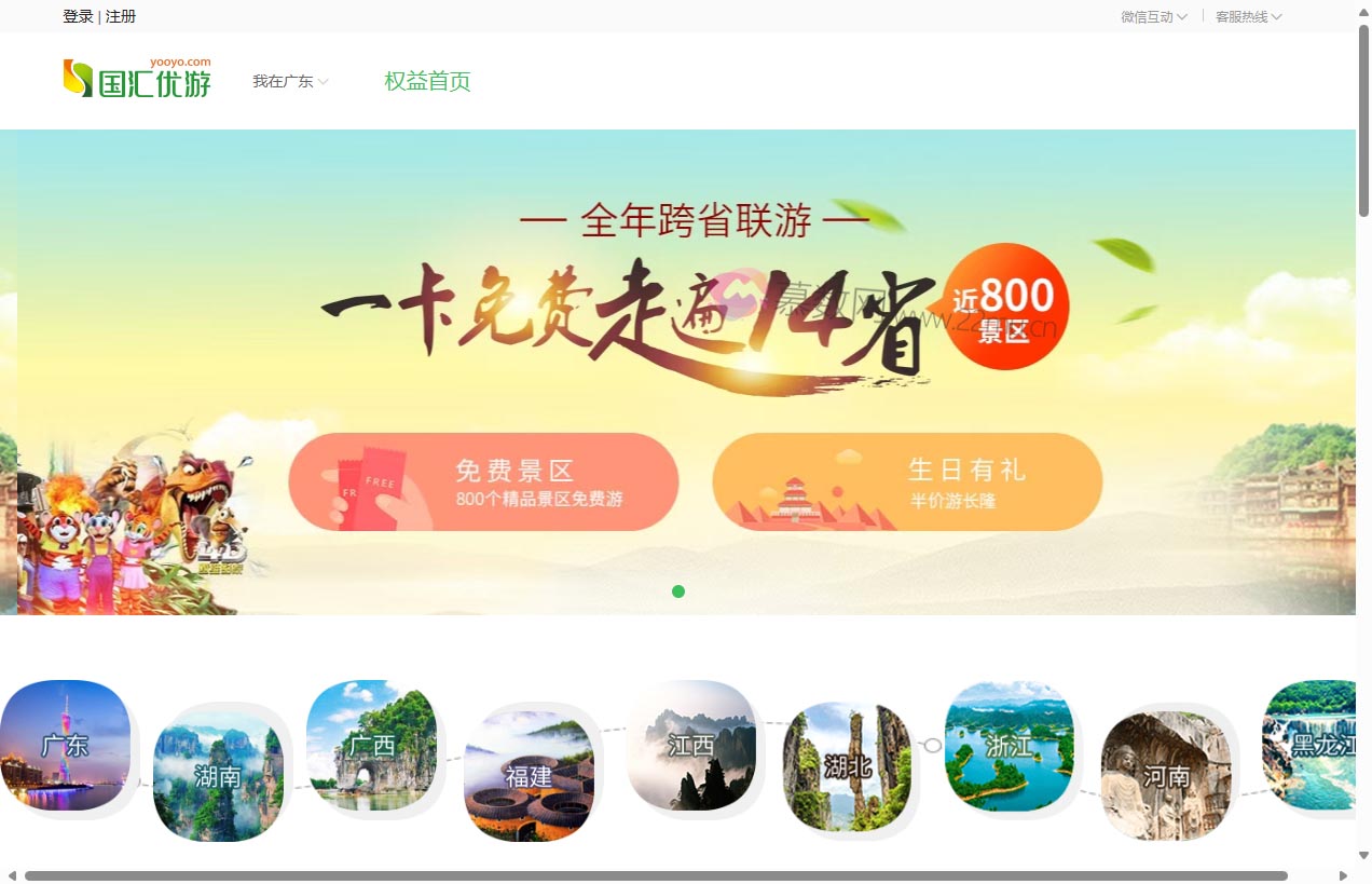 国汇优游(YOOYO.COM)