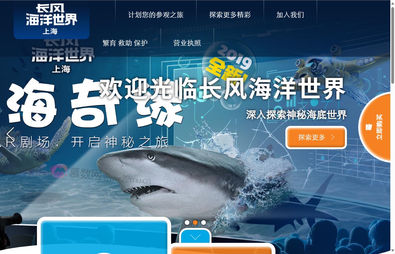 上海长风海洋世界