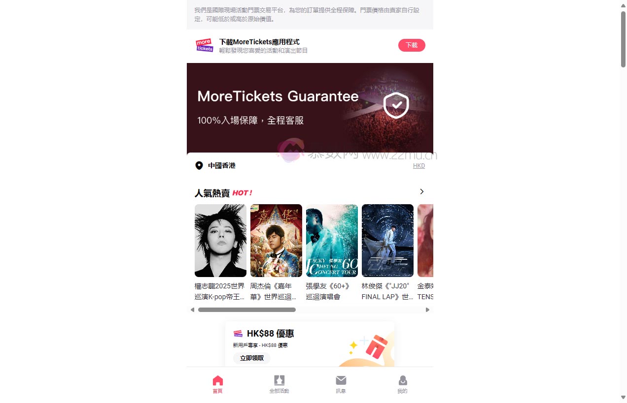 MoreTickets