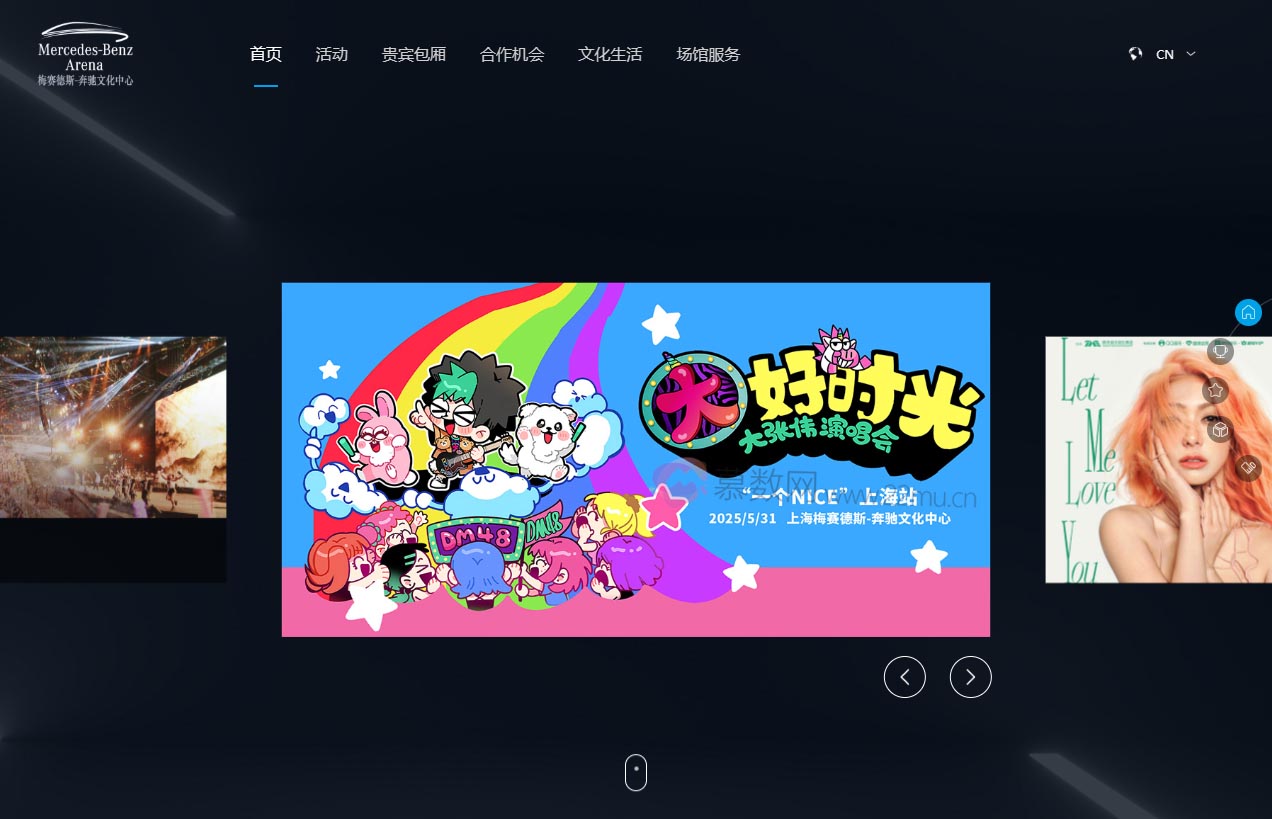 梅赛德斯-奔驰文化中心