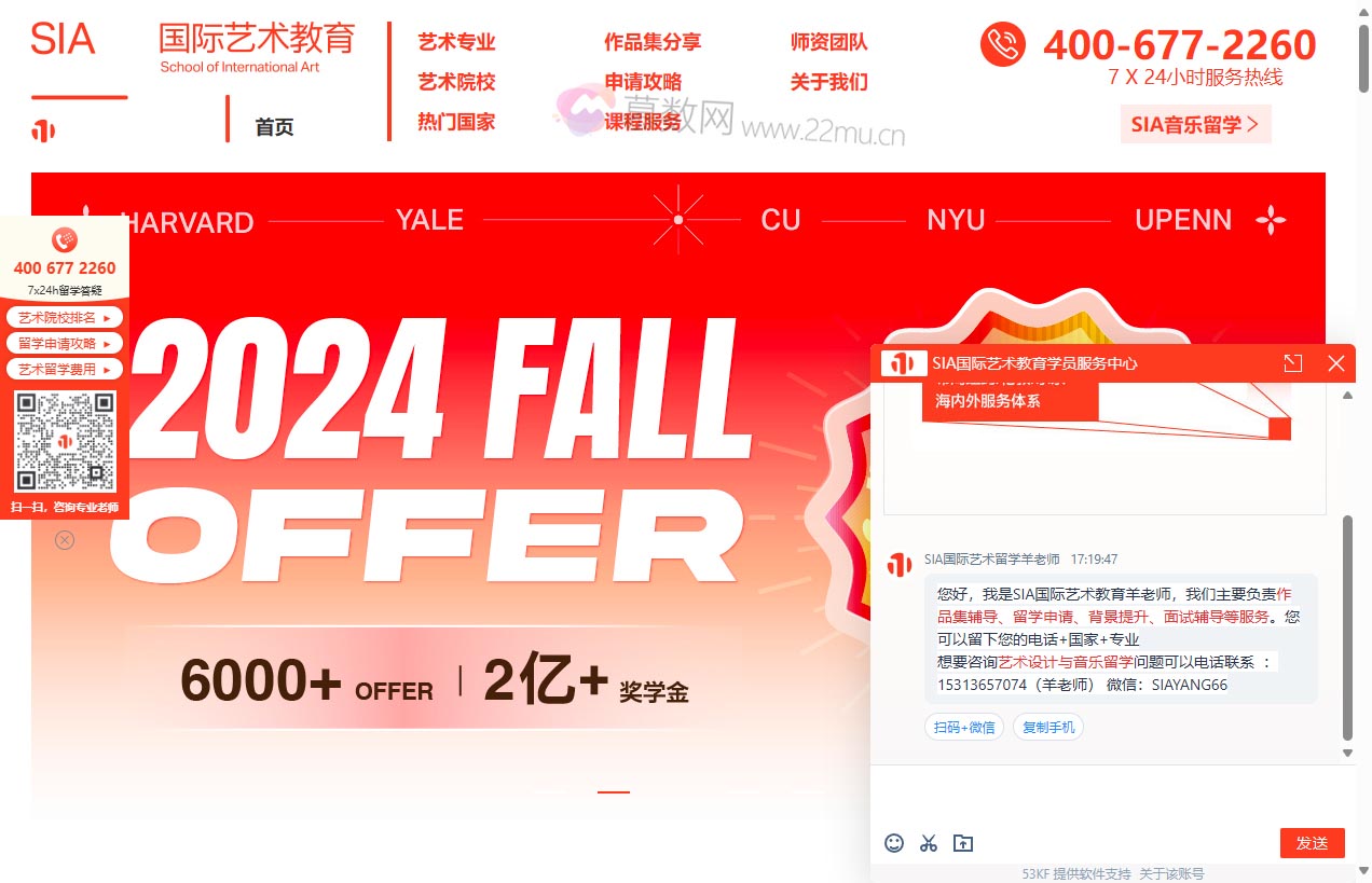 SIA国际艺术教育