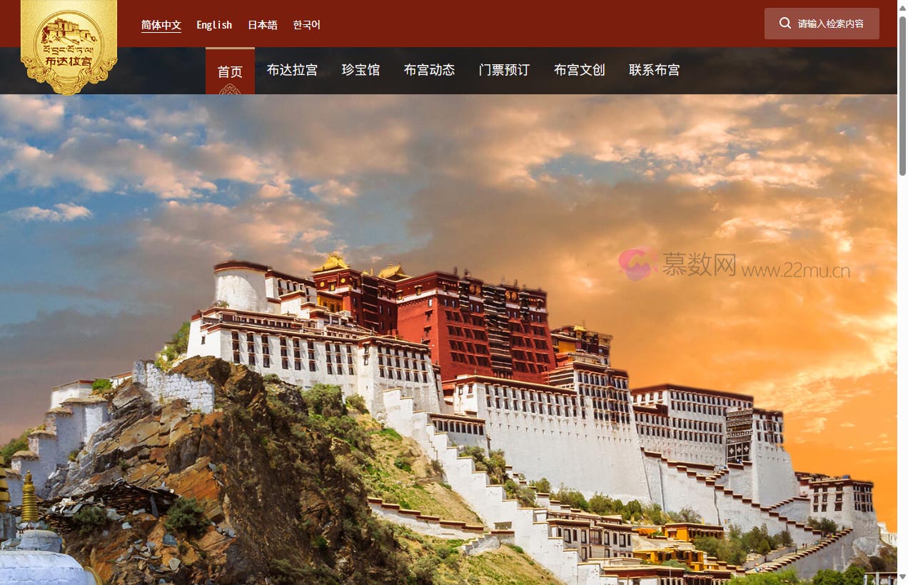 布达拉宫官方网站