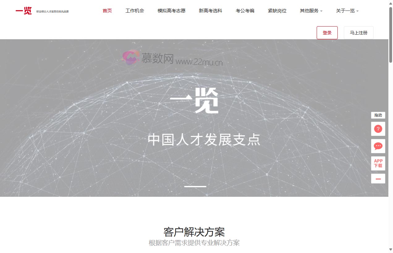 一览职业成长社区