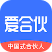 爱合伙