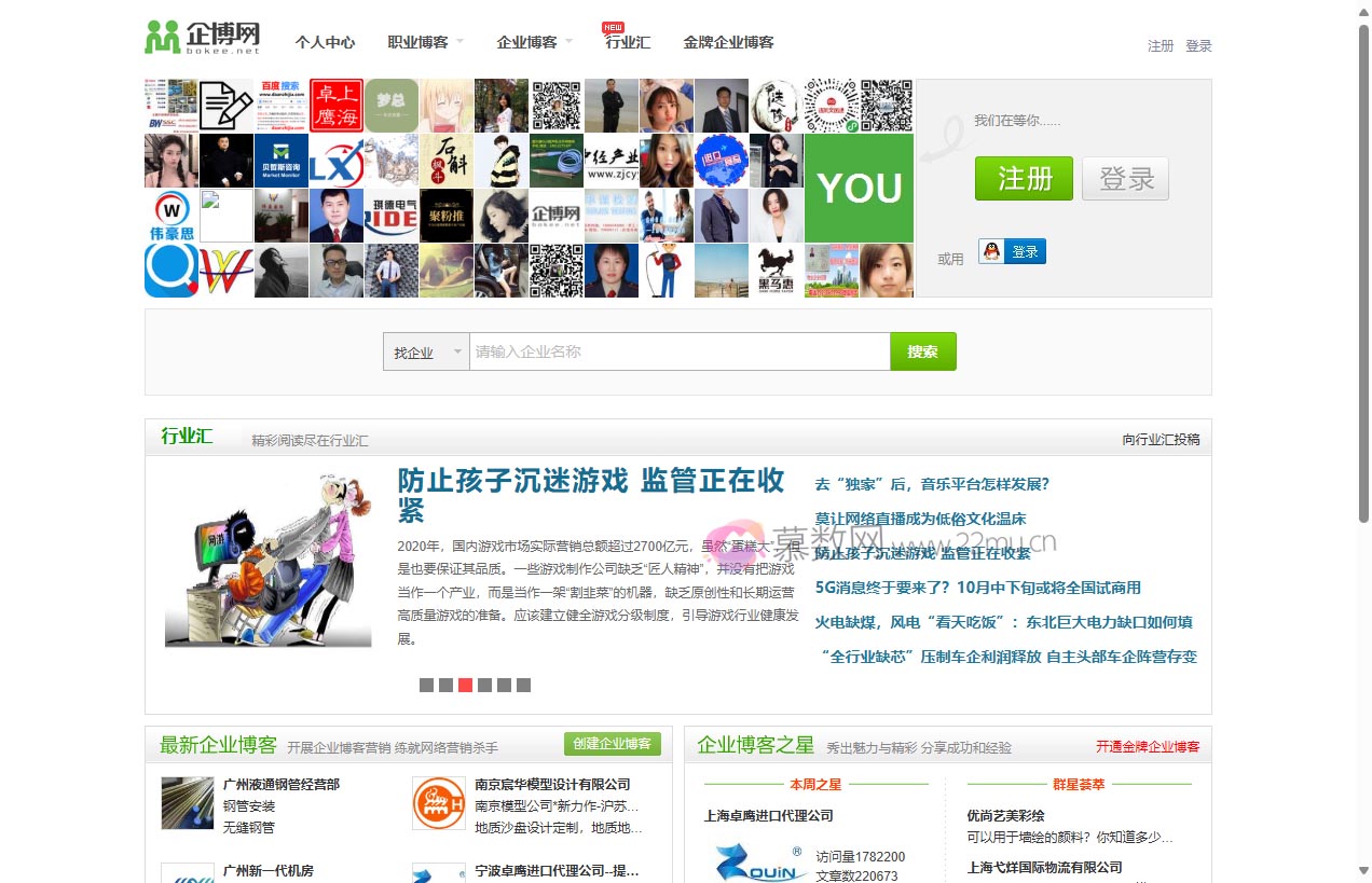 企博网