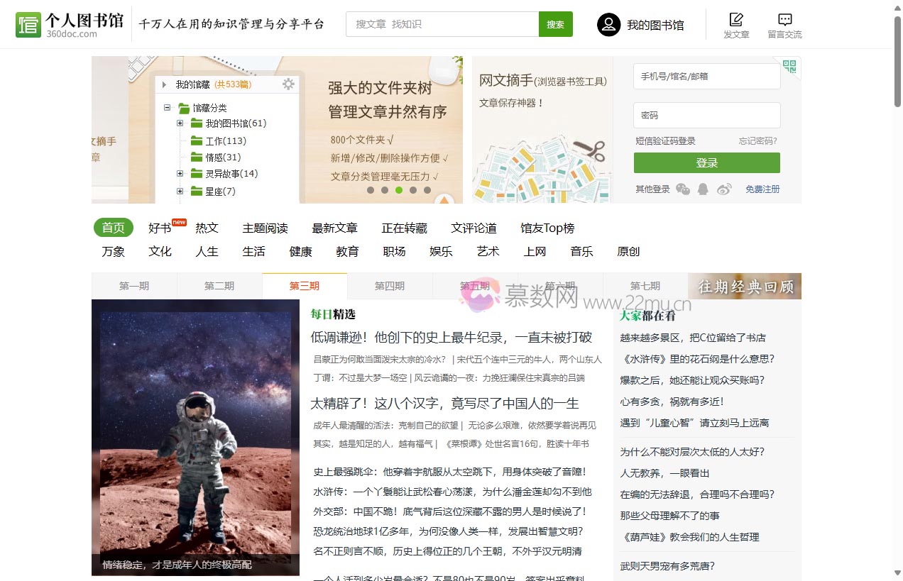 360doc个人图书馆