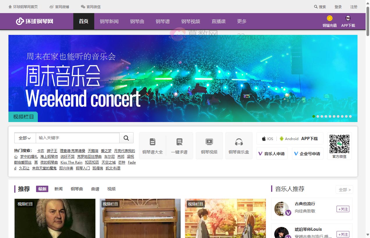 环球钢琴网