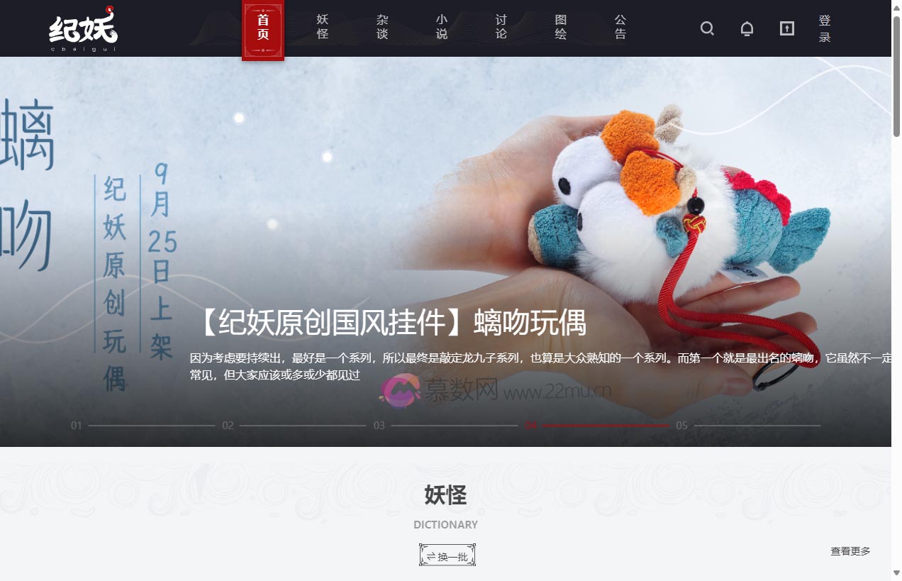 纪妖（原名知妖）