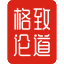 格致论道讲坛