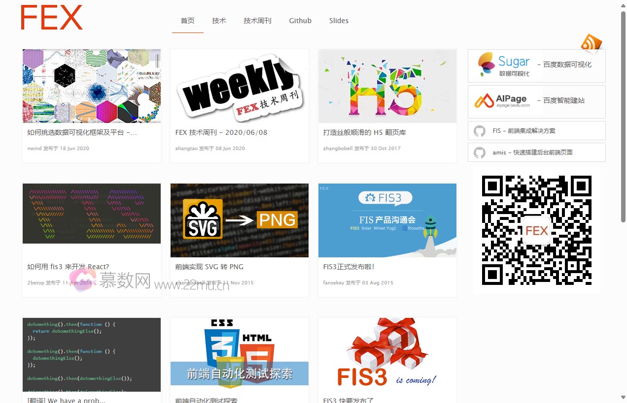 FEX – 百度前端团队