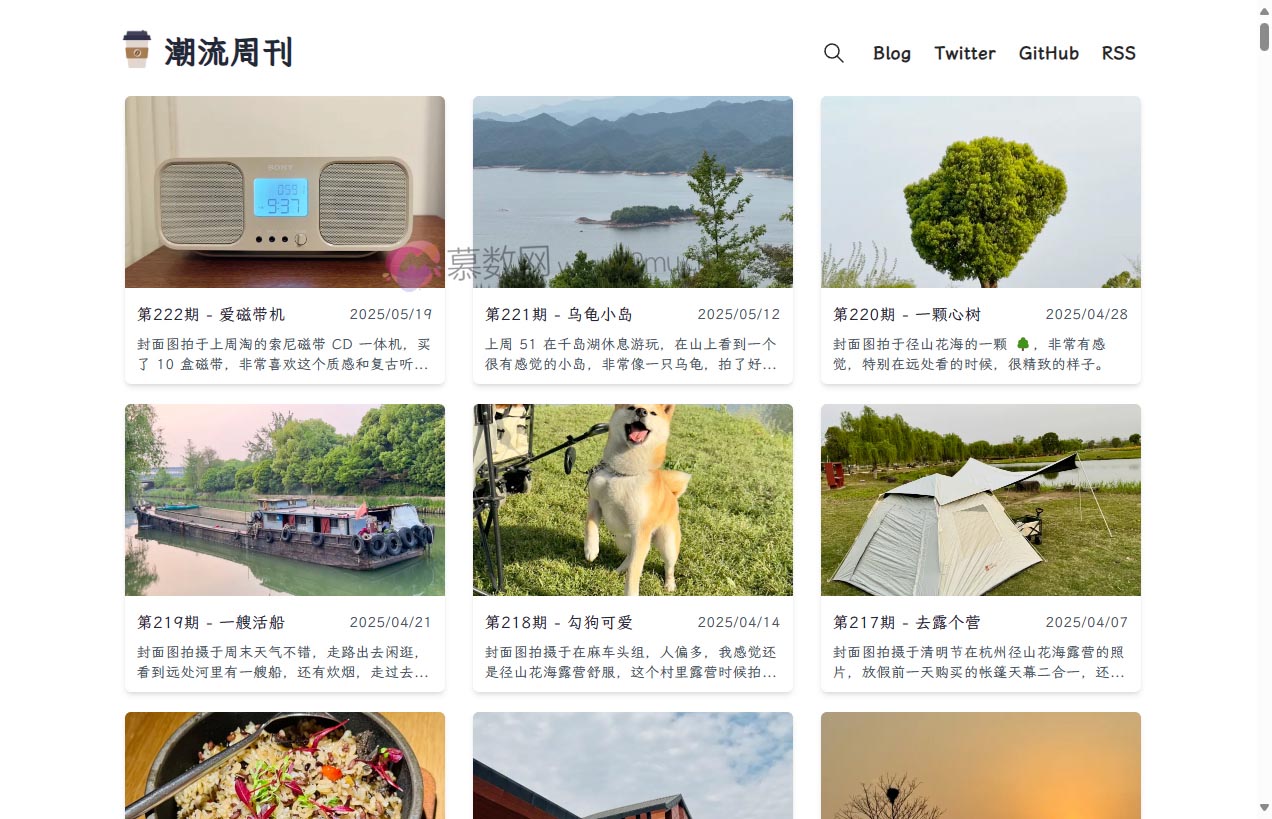 潮流周刊（Tw93 Weekly）