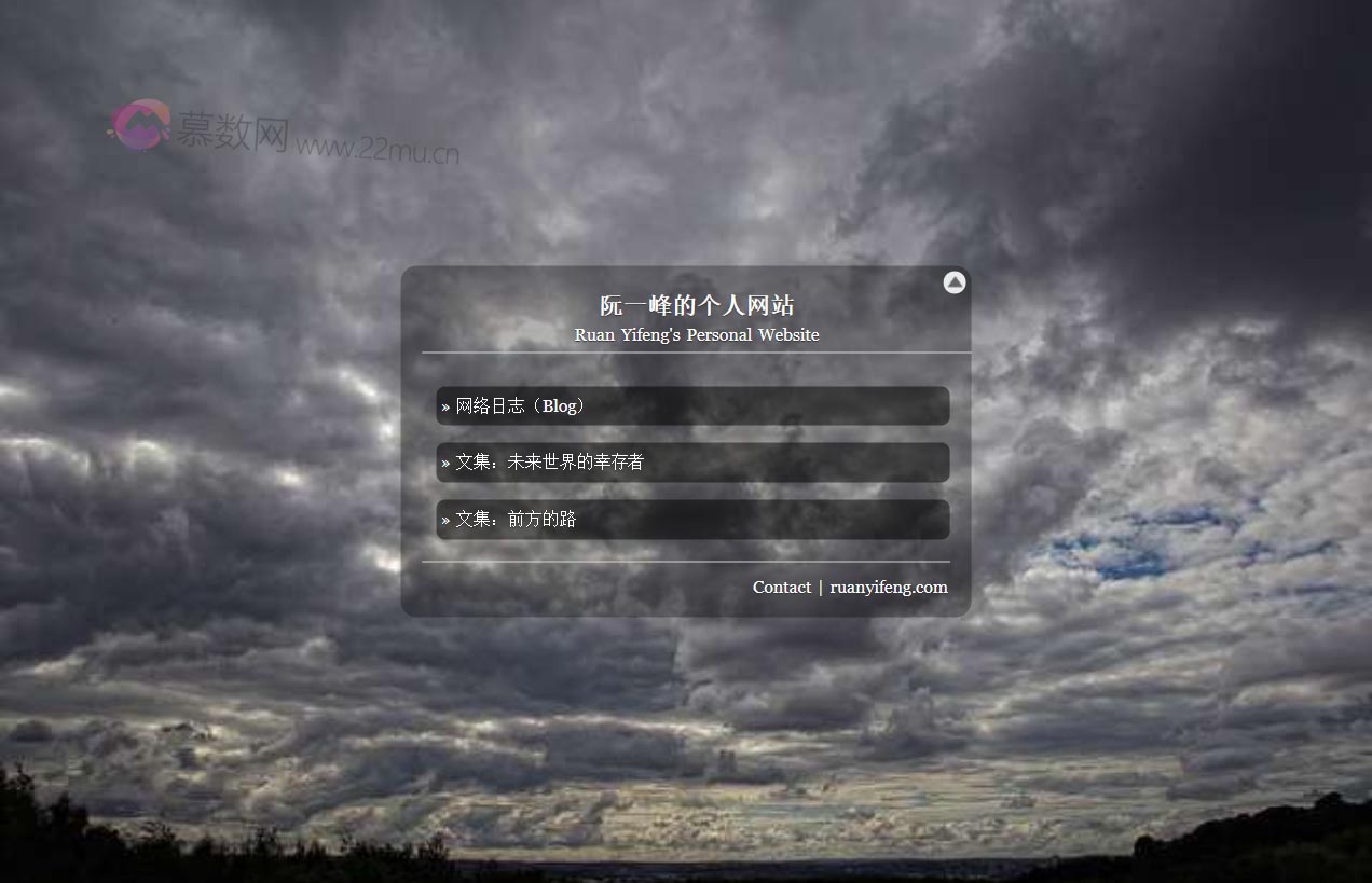 阮一峰的个人网站
