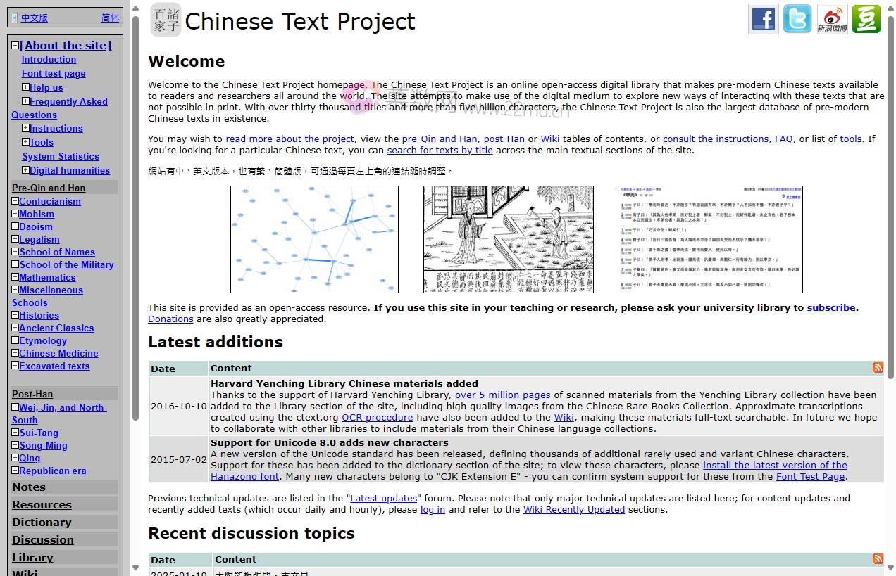 中国哲学书电子化计划