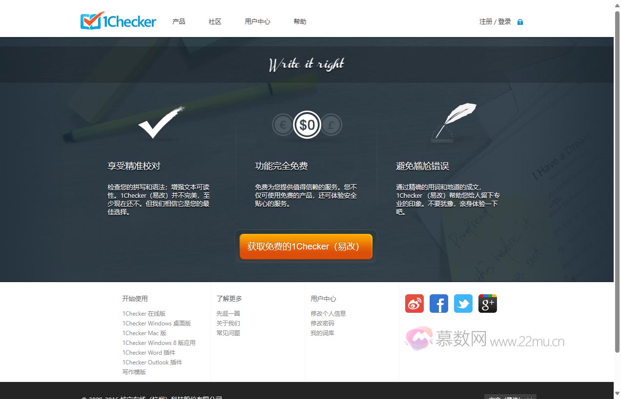 1Checker（易改）