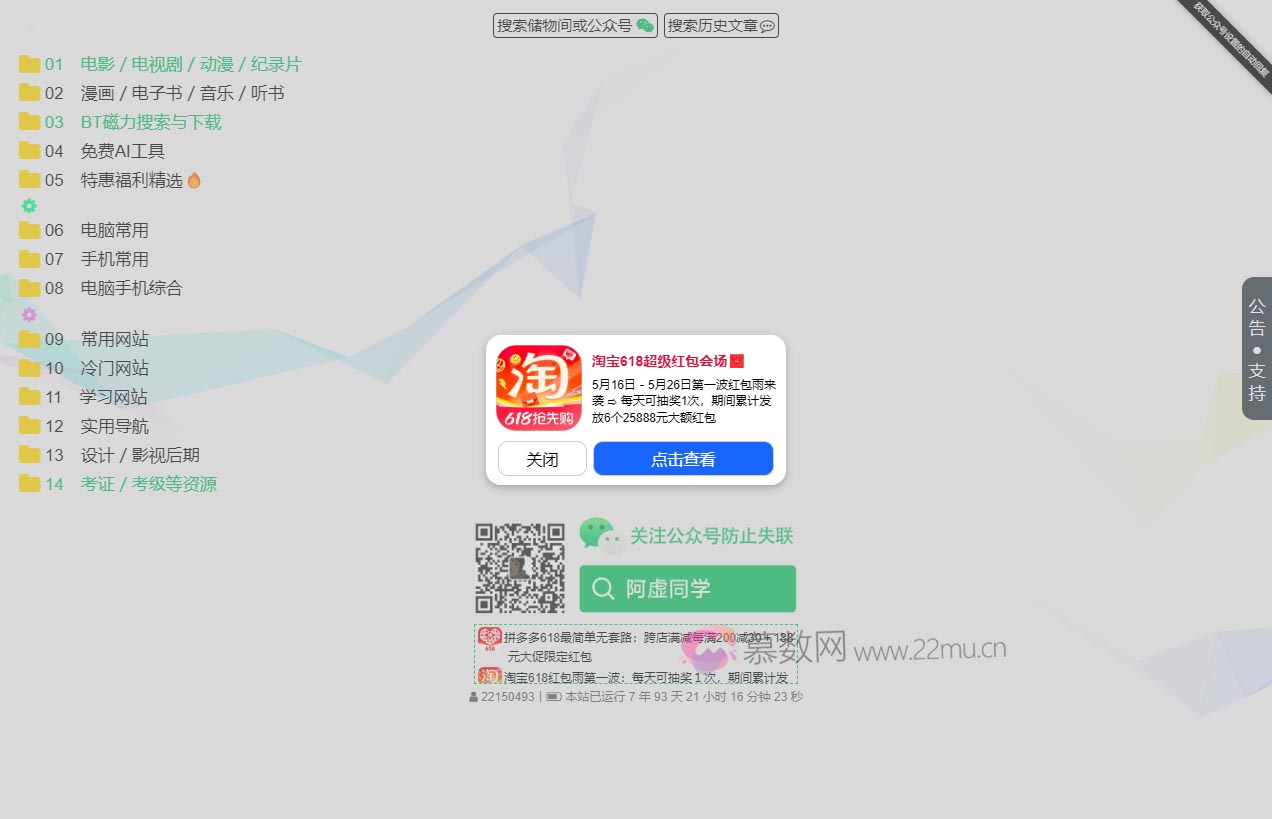 阿虚同学的储物间