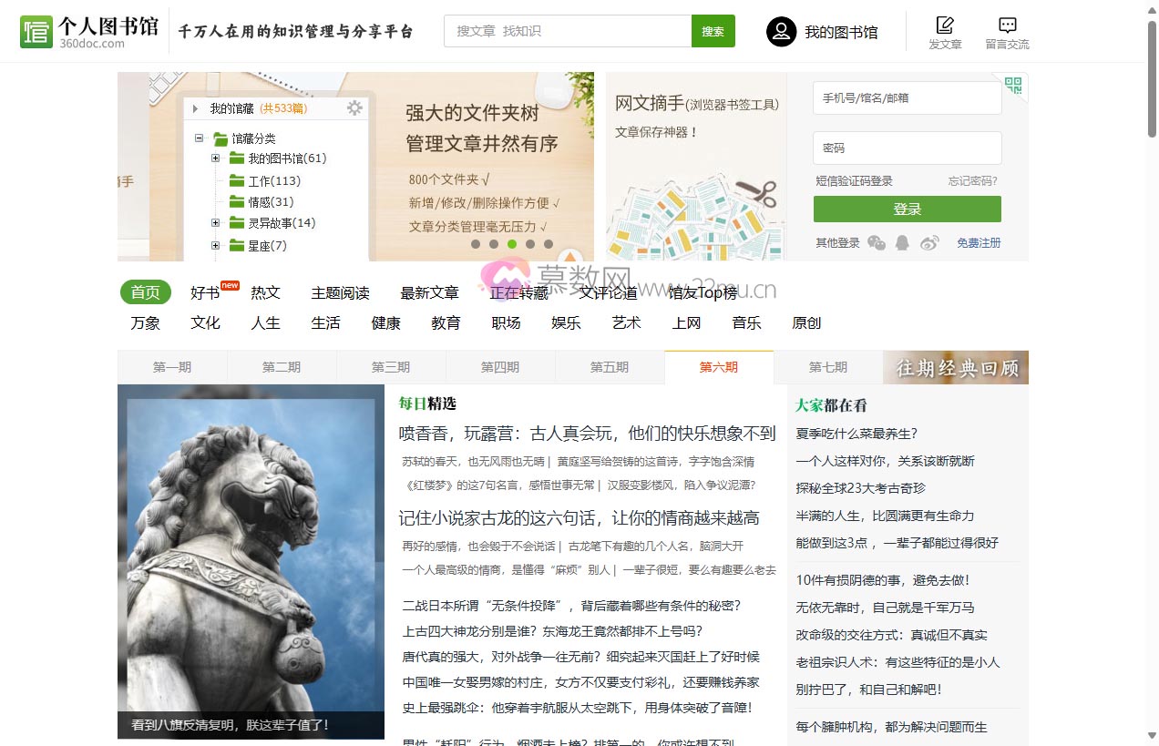 360doc个人图书馆