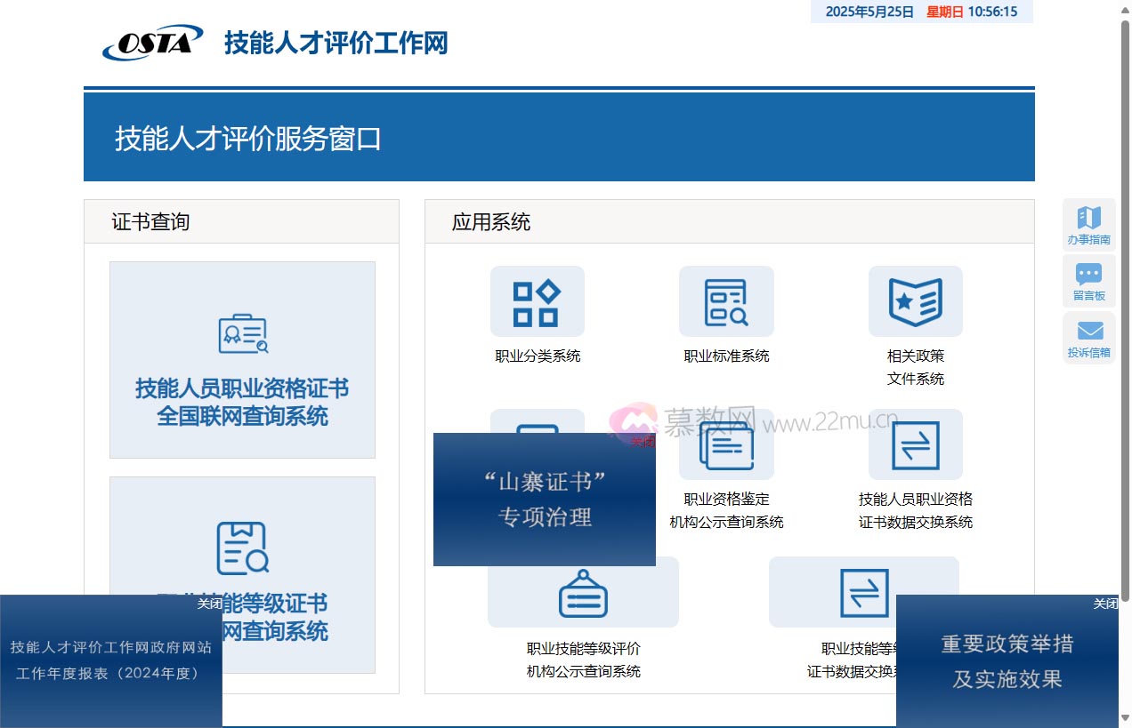 技能人才评价工作网