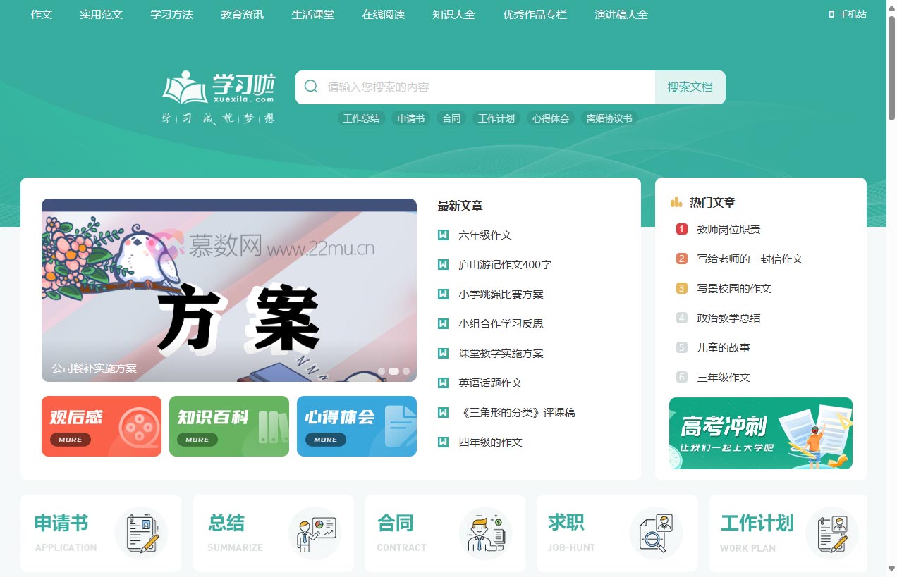 学习啦在线学习网