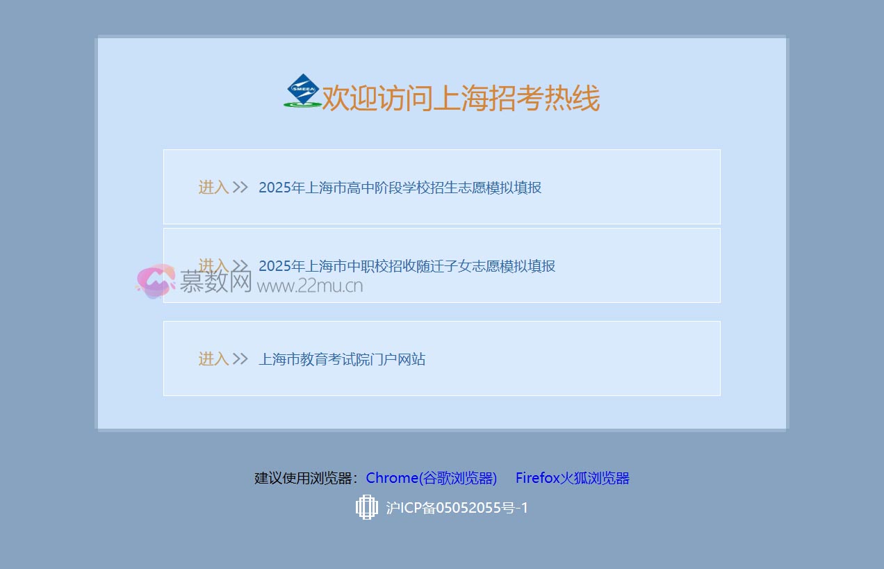 上海市教育考试院