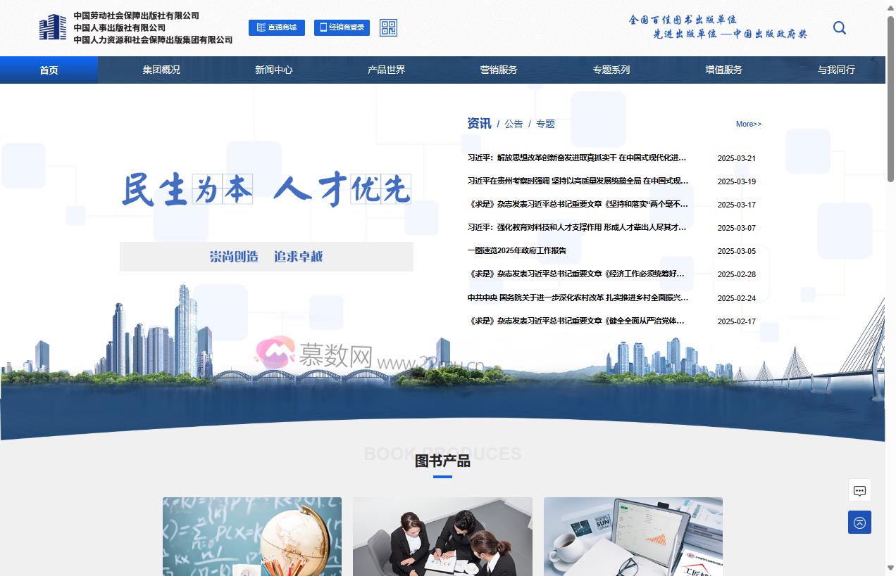 中国劳动社会保障出版社