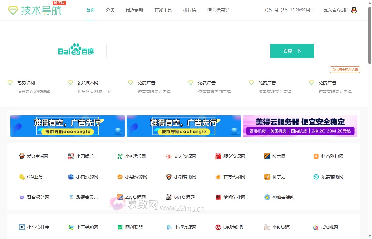 导航天下技术导航