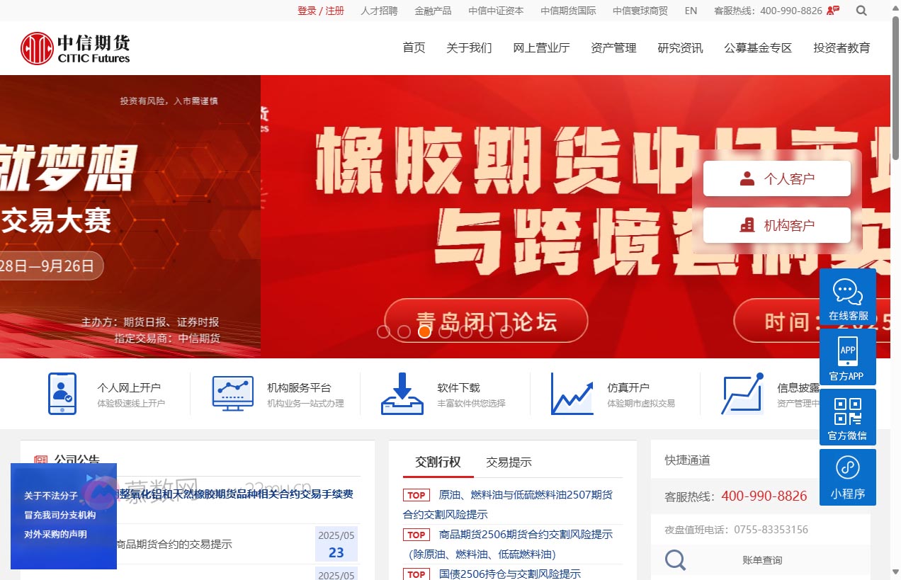 中信期货