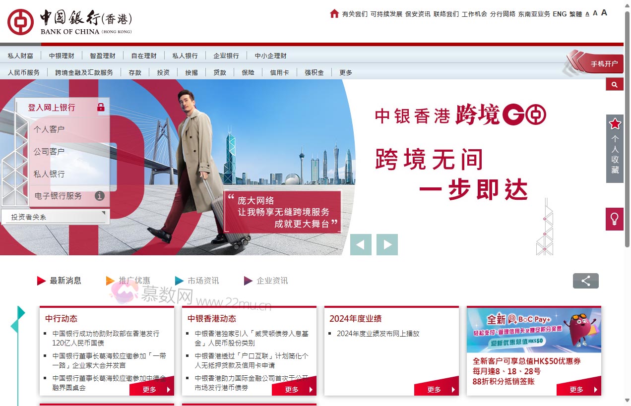 中国银行(香港)有限公司