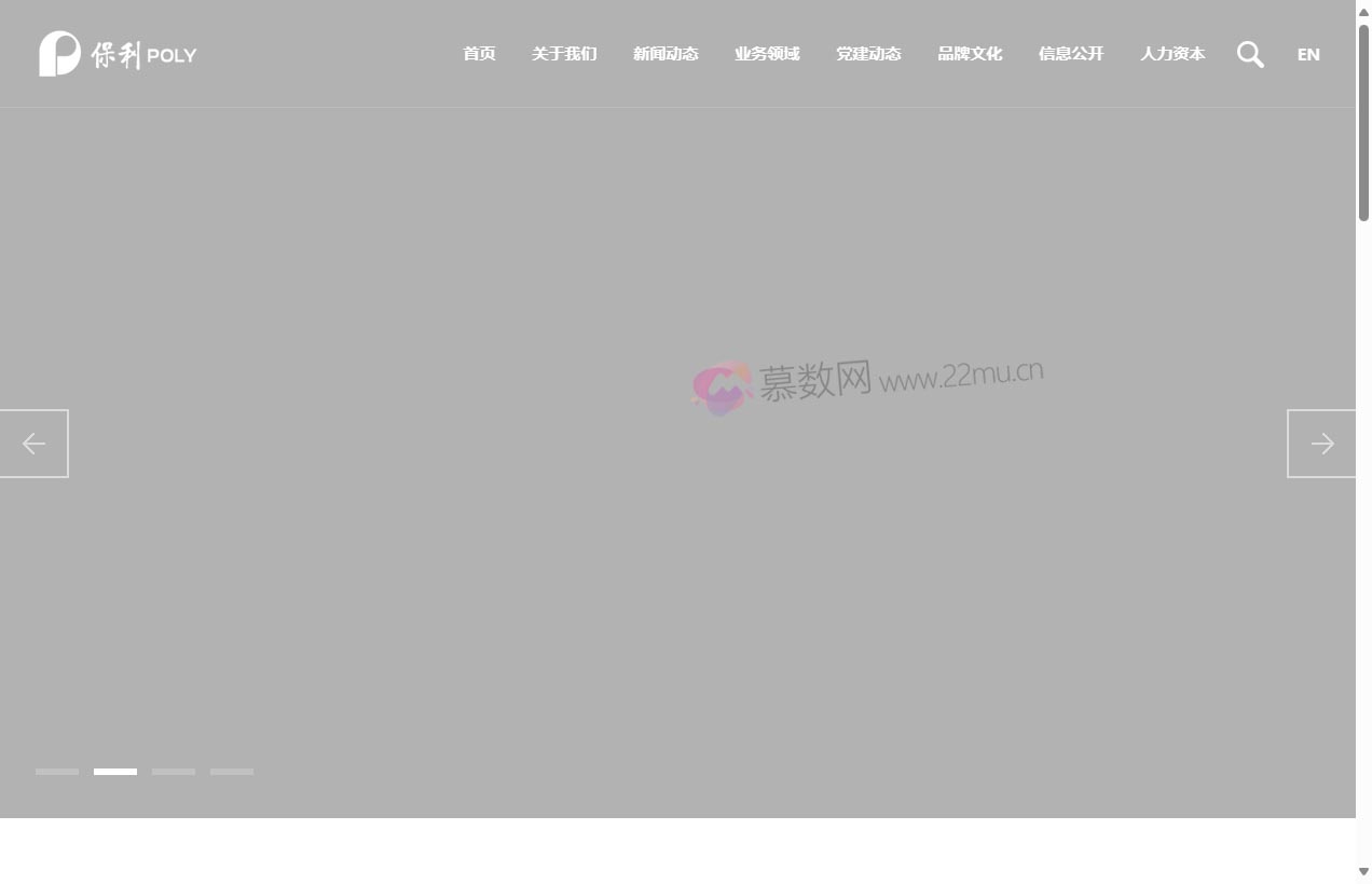 中国保利集团有限公司