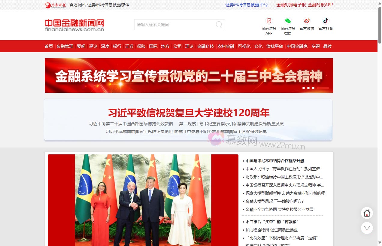 中国金融新闻网