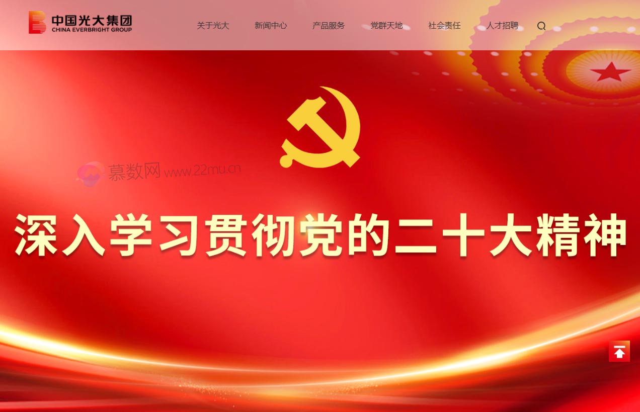 中国光大集团股份公司